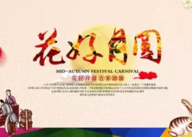 2016中秋節(jié)送什么禮物好？中秋節(jié)禮物推薦拋丸機(jī)！